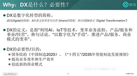 企业为什么要数字化转型dx？什么是数字化转型？怎样数字化转型？ 哔哩哔哩