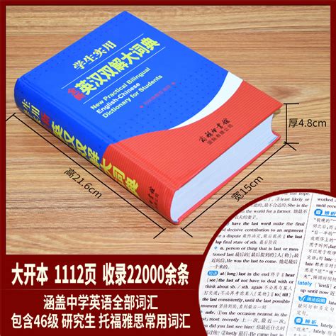 套装3本现代汉语词典古代汉语常用字字典单色本学生英汉双解大词典英语商务印书馆字典新华字典中小学专用生工具书新正版大全虎窝淘