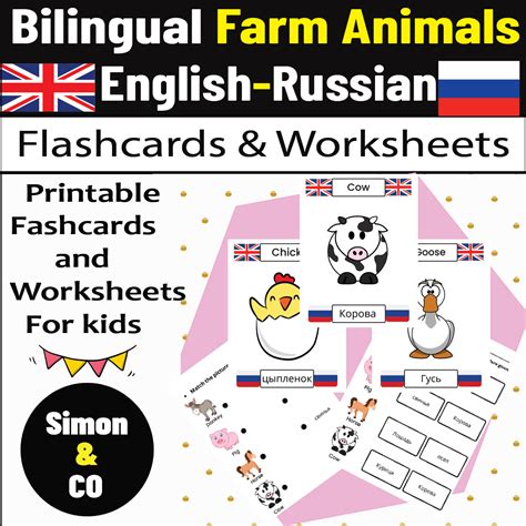 Bilingual English Russian Farm Animals Flashcards And Worksheets