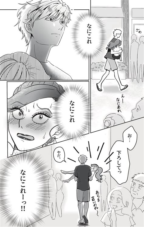 いぶらぶ創作漫画 On Twitter 【にわかギャルほしの第11話ー9】 これまでのお話はこちら💓↓ App Manga