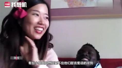 为什么很多中国女性要嫁给黑人？看完明白背后真相社会奇闻轶事好看视频