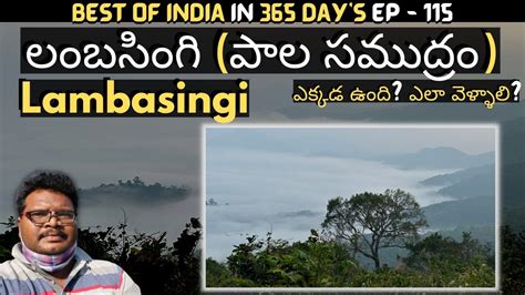 Lambasingi Full Tour In Telugu Palasamudram Lambasingi Viewpoint