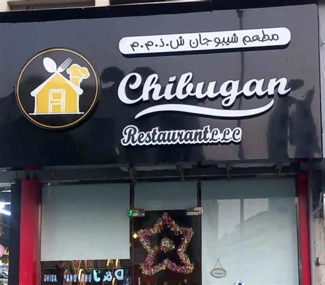 Chibugan Restaurant Al Satwa Dubai Zomato