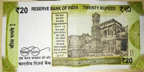 20 Rupee Note: Have The First View Of New Rs 20 Note @RBI | YourStory