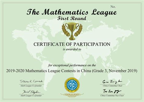 2019 2020年度美国大联盟math League思维探索第一阶段活动证书美国 Math League 思维探索活动