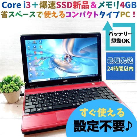 爆速 ️⭐️人気のcore I7⭐️新品ssd⭐️すぐに使えるノートパソコン⭐️カメラ有