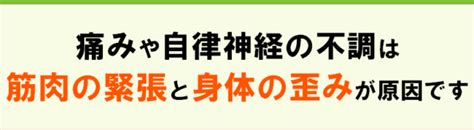 福岡市【博多あんしん整体院】自律神経専門／博多駅より徒歩7分