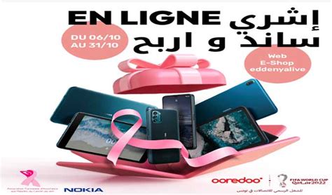 Tounes T Ich Loctobre Rose La Nouvelle Campagne Rse De Ooredoo Tunisie