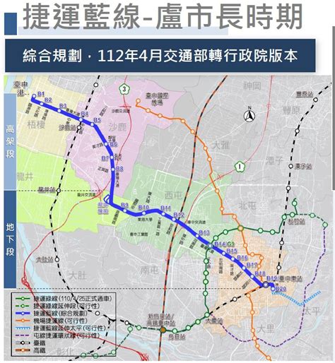 綠營批：盧秀燕大改中捷藍線計畫才延宕 中市府回應了 政治 要聞 聯合新聞網