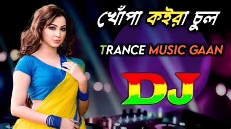 Khopa Koira Chul Vs Dj Baby Naznin Trance Remix Tiktok Official