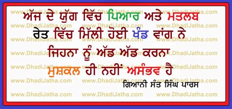 Punjabi Thoughts , Punjabi Status , Punjabi Shayari: Punjabi Thoughts - Life & Love ( Quotes )