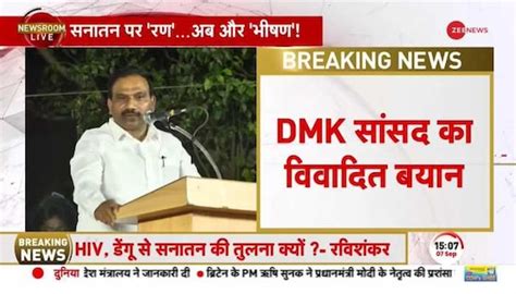 Dmk Breaking Controversial Statement Of Dmk Mp A Raja Sanatan Is