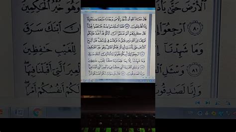 Al Quran Tahun 3 Ksra Surah Yusuf 70 86