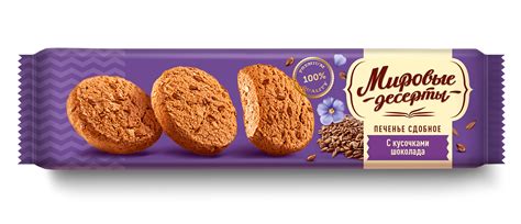 Cookie package design. on Behance