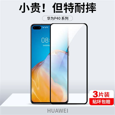 适用华为p40钢化膜p40pro手机膜p40lite5g全屏覆盖p4o华pro十的huawei新款p防蓝光防摔原厂全包保护刚化贴膜虎窝淘