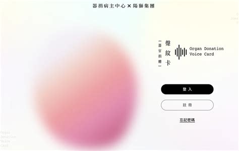 聲紋卡上路半年 272人錄器捐心願 生活新聞 生活 聯合新聞網