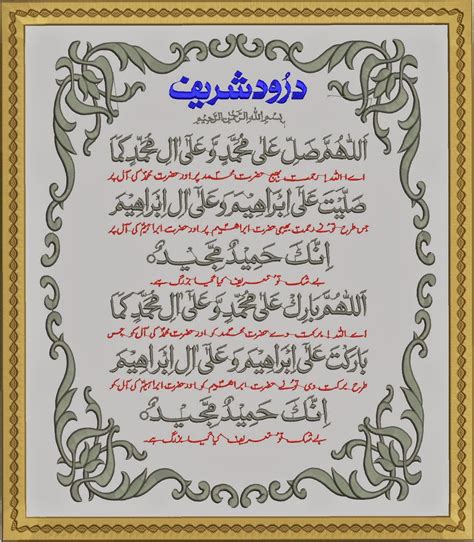 Yuk Simak Surah Fatiha Darood Sharif Learn Islamic Surah Ayah