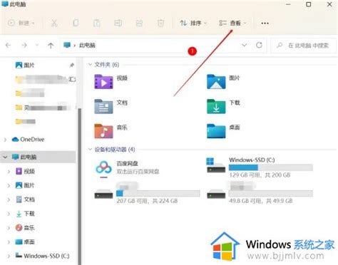 Win11显示后缀名怎么设置win11如何让文件显示后缀名 Windows系统之家