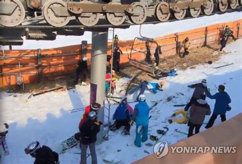 포천베어스타운 리프트 역주행 사고 아찔감속기 고장 추정 연합뉴스