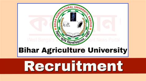 Bihar Agriculture University Bau Recruiting Posts