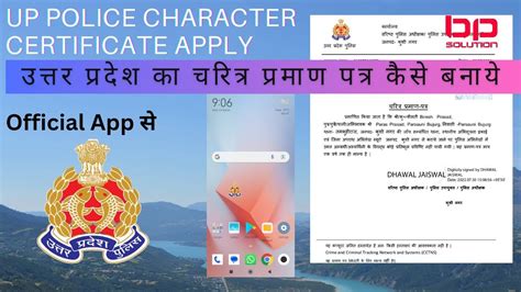 Up Police Character Certificate Online Upcop Character Certificate