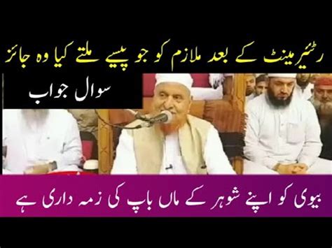 Vid 10 Islamic Masail Sawal Jawab Moulana Makki Al Hijazi Sahab