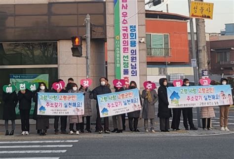 고령군 보건소 가족 8일 이른 아침부터『고령사랑 주소갖기 운동』 릴레이 캠페인 실시 꽁지환경늬우스