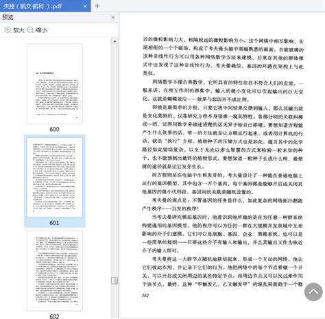 资料下载：失控凯文凯利pdf