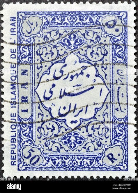 Cancelled Postage Stamp Printed By Iran That Shows Persian Rug Pattern