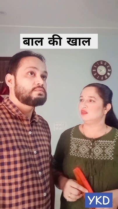 पति को कैसे लगा सदमाshortvideo Husbandwifecomdey Funny Comedy