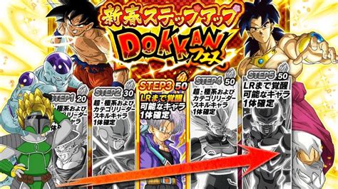 TIME FOR MORE SUMMONS JP Step Up Summons DBZ Dokkan Battle YouTube