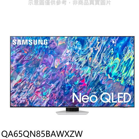 三星 65吋neo Qled直下式4k電視qa65qn85bawxzw 含標準安裝 大型配送 蝦皮購物