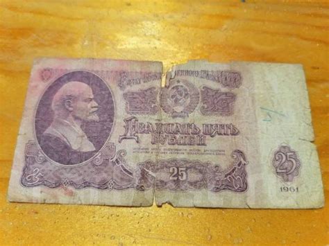 Купюра 25 рублей СССР 1961 г, б/у, в наличии. Цена: 240₽ во Владивостоке