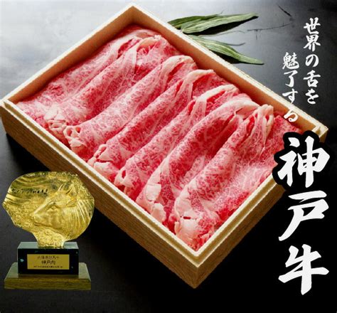 【楽天市場】【贈答ギフト用】神戸牛（兵庫県産）肩ロースすき焼き 500g【売れ筋】【当店オススメ】【新入荷】肩ロース 進物牛肉 贈答用 牛肉