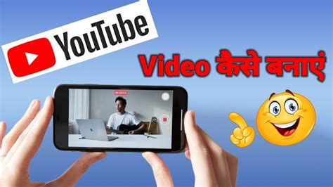 Youtube Video Kaise Banaye How To Make Youtube Videos Youtube