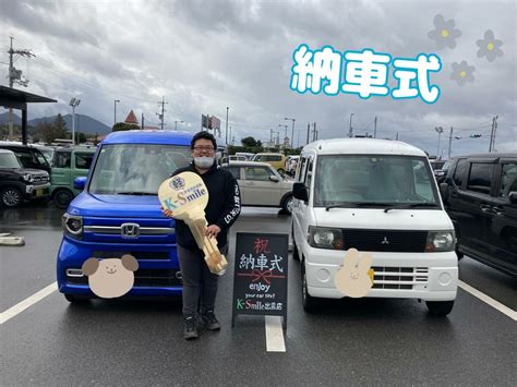 ★納車式★皆さまこんにちは🧸🌿島根県出雲市にある未使用車・中古車販売店のケイスマイル出雲店です！先日【nvan】の納車式 スタッフブログ