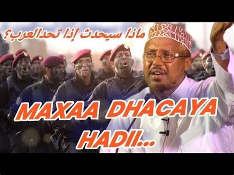 Maxaa Dhacaaya Hadii Ay Carabtu Midawdo Sheikh Mustafe Xaaji Ismaaciil