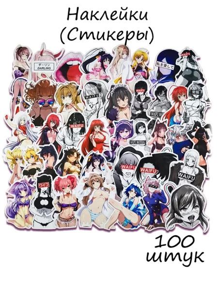 Наклейки Хентай Аниме купить на OZON по низкой цене (1586253673)