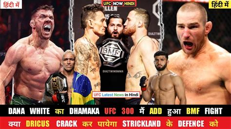 Ufc Justin Gaethje Vs Max Holloway Can Dricus Crack Strickland