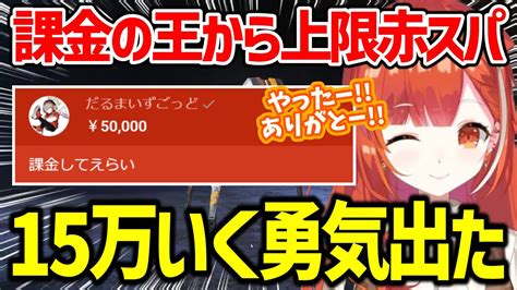 【apexガチャ】課金の王だるまから上限赤スパで背中を押され、15万円課金する決心をするぷてち【ラトナ・プティだるまいずごっどにじさんじ