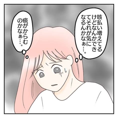 ＜画像19 202＞【長女の咳がいつまでも治らない】夜も眠れずひどくなる症状の原因とは？「それがチックとわかるまで」【作者に聞く