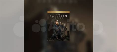 The callisto protocol digital deluxe edition xbox купить в Москве ...