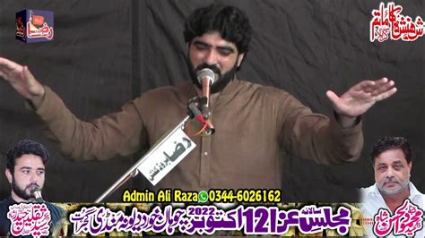 Zakir Syed Ali Raza Shah Majlis 12 October 2022 Chohan Khurd Gujrat Raza Production Youtube