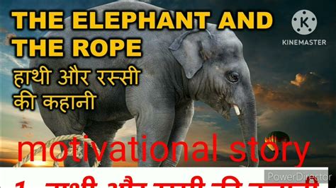 हाथी और रस्सी की कहानीhathi Or Rassi Ki Kahanimotivational Story