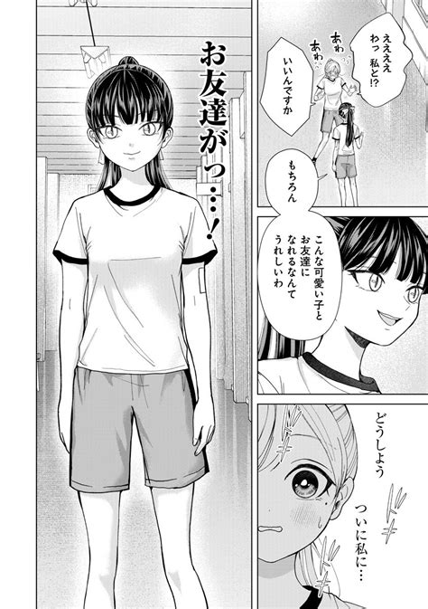 「高校デビューに失敗した女子と喧嘩した話 5 6 」みいみつき🍌楠木さん②巻8 28発売の漫画