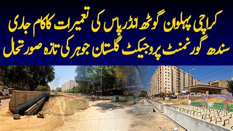 Karachi Pehlwan Goth Project Underpass Construction Work Update