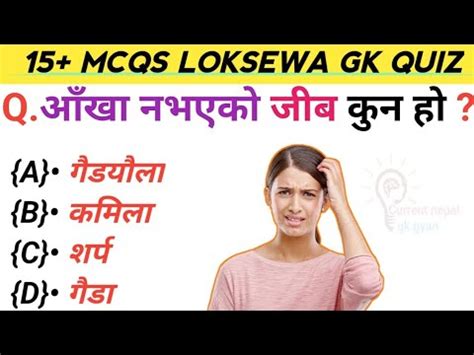 Gk Questions And Answers In Nepali Gk Questions Part Current