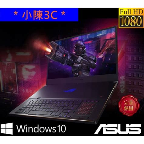 Asus Gx701gwr的價格推薦 2025年1月 比價比個夠biggo