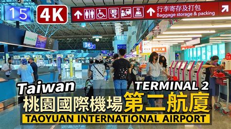 Taoyuan International Airport Tpe 桃園國際機場第二航廈 Terminal 2 桃園国際空港 타이완