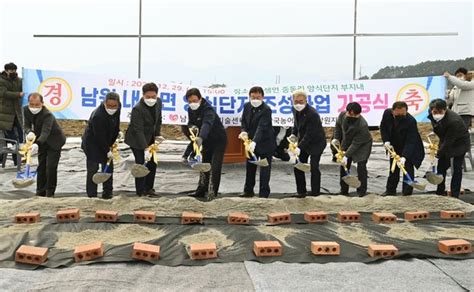 남원시 미꾸리 양식단지 조성사업 첫삽 네이트 뉴스